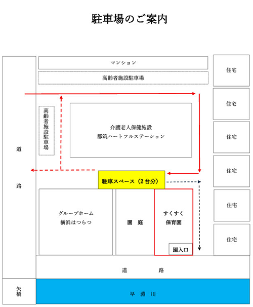 駐車場のご案内